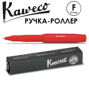 Ручка-роллер Kaweco "Classic Sport" F (0,7мм), Red + доп. стержень (10001150)