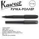 Ручка-роллер Kaweco