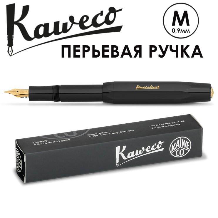 Ручка перьевая Kaweco "Classic Sport" M (0,9мм), Black (10000000)