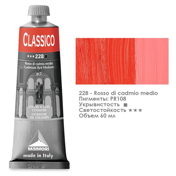 Краска масляная Maimeri "Classico" 60мл, №228 Кадмий красный средний (0306228)