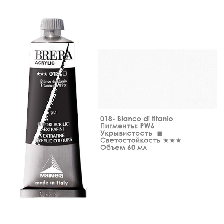 Акрил Maimeri "Brera" 60 мл, №018 белила титановые (0806018)