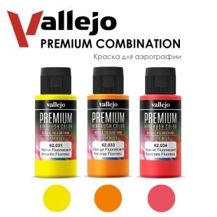Набор красок для аэрографии Vallejo "Premium" №1 Combination, 3 штуки