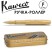 Ручка-роллер Kaweco "Brass Sport" F (0,7мм), Brown + доп. стержень (10000921)