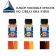 Набор из 3 красок по стеклу Maimeri 