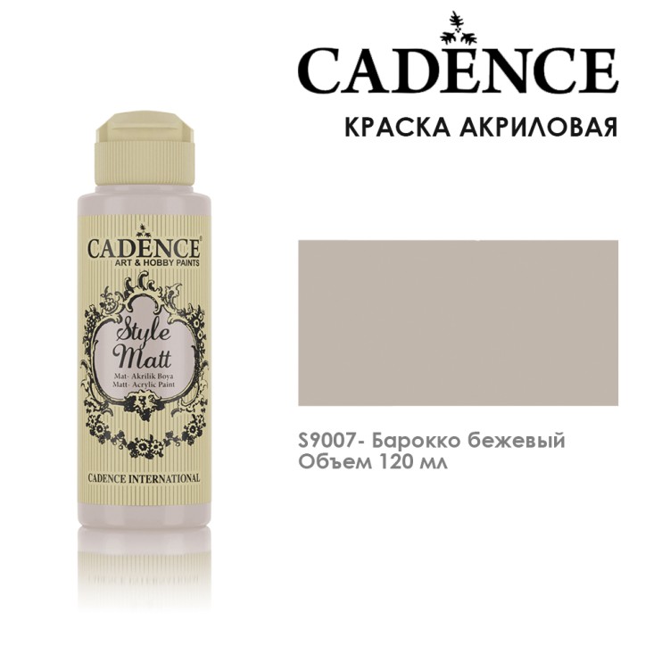 Краска акриловая "Style Matt" S9007 барокко бежевый