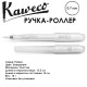 Ручка-роллер Kaweco 