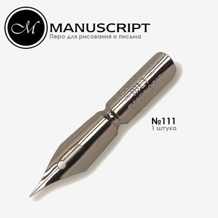 Набор перьев Manuscript №5 (3 штуки)