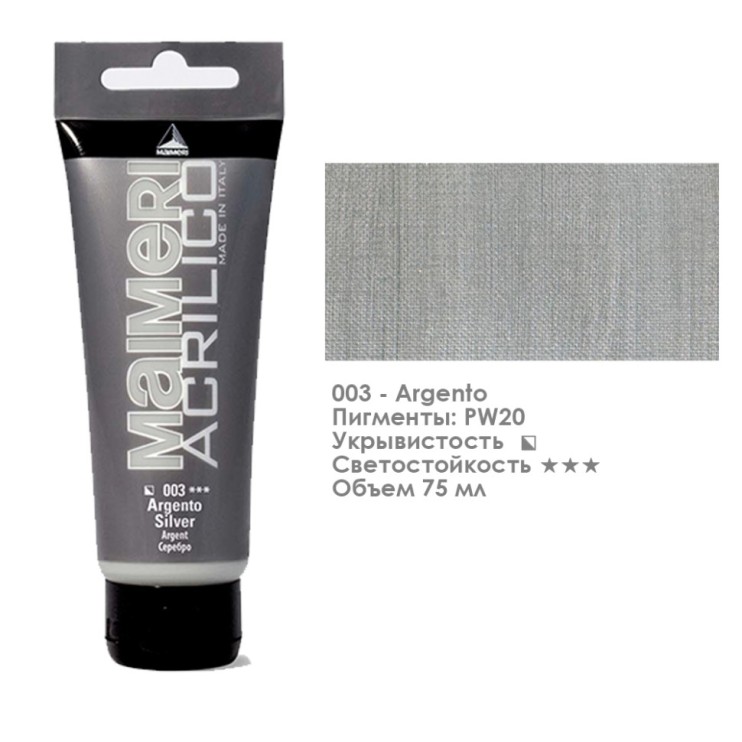 Акрил Maimeri "Acrilico" 75 мл, №003 Silver/ Серебро (0916003)
