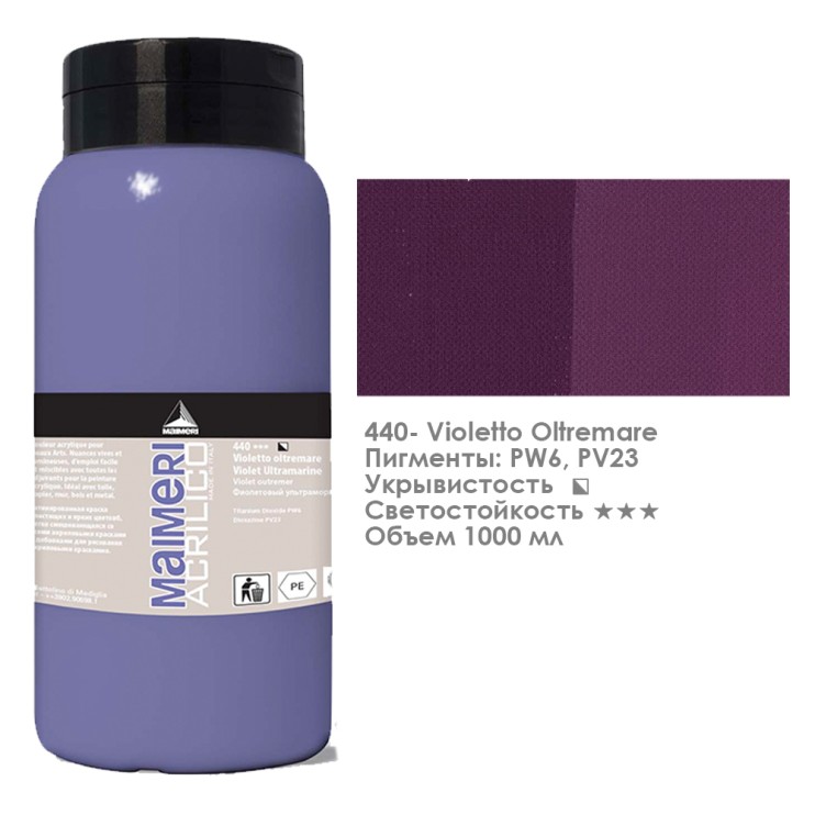 Акрил Maimeri "Acrilico" 1000 мл, №440 Ultramarine Violet/ Ультрамарин фиолетовый (0940440)