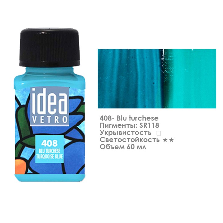 Краска по стеклу "Idea Vetro" №408 Turquoise Blue/ Турецкий голубой