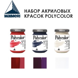 Набор красок акриловых Maimeri "Polycolor" 140 мл, 3 штуки (165, 443, 20)