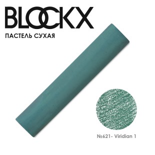 Пастель сухая Blockx "Soft Pastel" №621 Viridian 1 (Виридоновый 1)