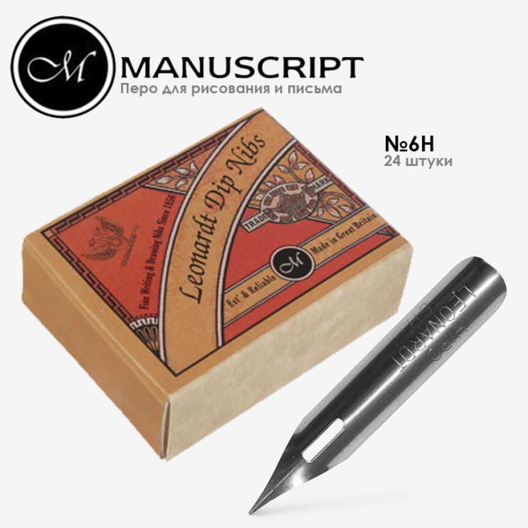 Набор перьев рисовальных Manuscript "Drawing" #6H бронзовое (24 штуки)