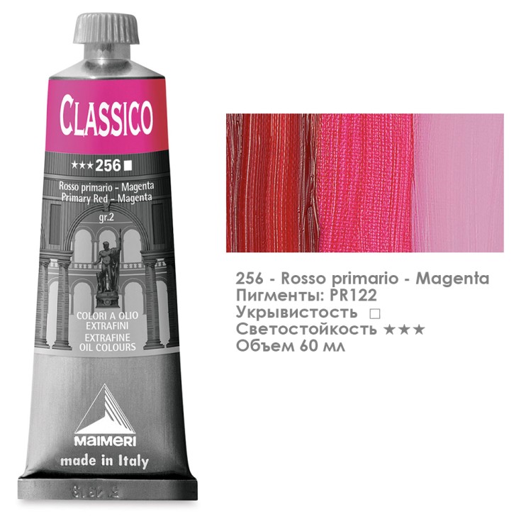 Краска масляная Maimeri "Classico" 60мл, №256 Основной красный Маджента (0306256)