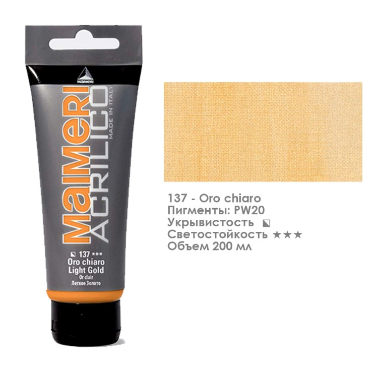 Акрил Maimeri "Acrilico" 200 мл, №137 Light Gold/ Светлое золото (0924137)