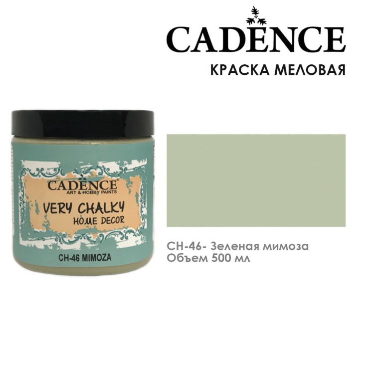 Краска меловая "Very Chalky" 500мл, CH46 зеленая мимоза