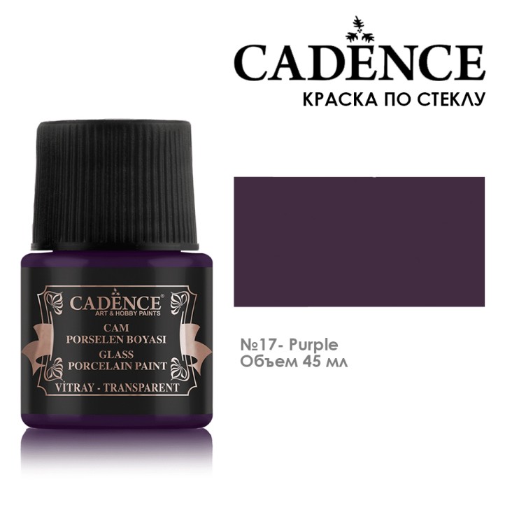 Краска по стеклу "Glass Porcelain Paint" №17 фиолетовый