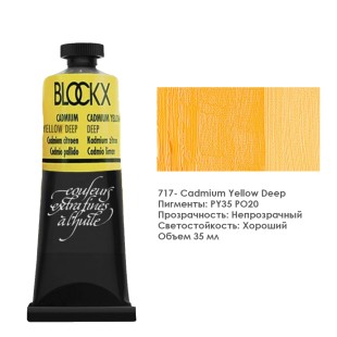 Краска масляная Blockx 35 мл №717 Cadmium Yellow Deep (Кадмий желтый темный)