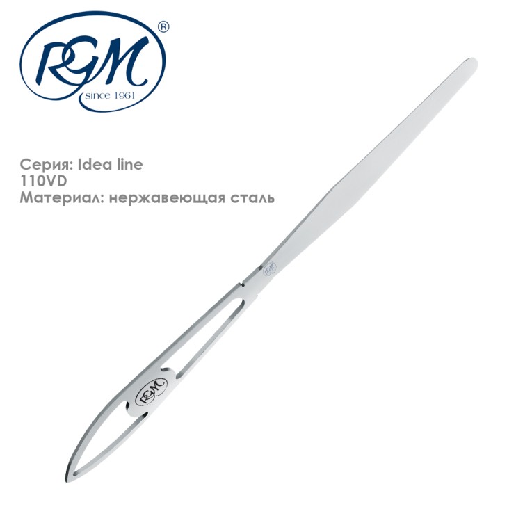 Мастихин литой из нержавеющей стали RGM "Lightweight Idea Line" 110VD