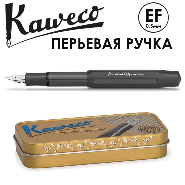 Ручка перьевая Kaweco "Ac Sport" EF (0,5мм), Black (10002277)
