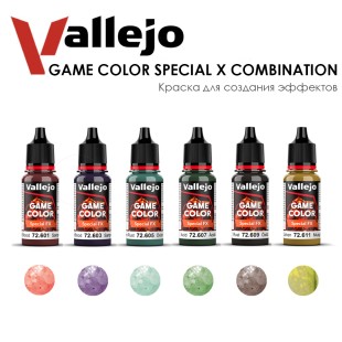 Набор красок акриловых для создания эффектов Vallejo "Game Color Special FX" №2 Combination, 6 цветов