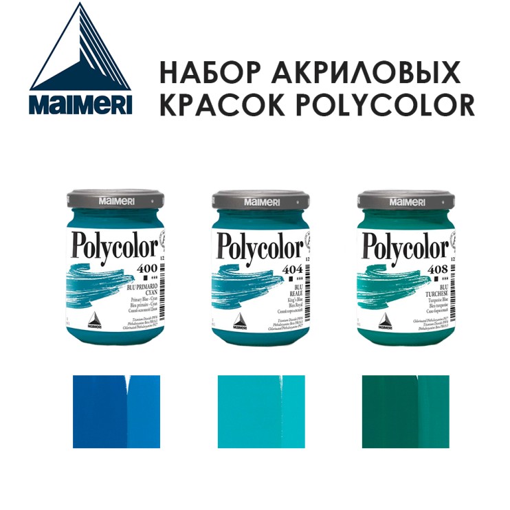 Набор красок акриловых Maimeri "Polycolor" 140 мл, 3 штуки (№400, 404, 408)