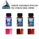 Набор из 3 красок по стеклу Maimeri