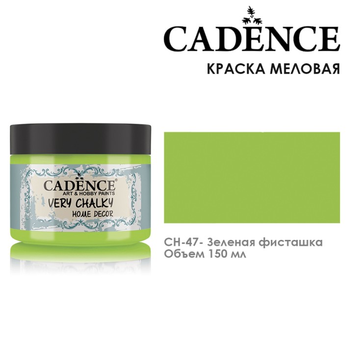 Краска меловая "Very Chalky" 150мл, CH47 зеленая фисташка