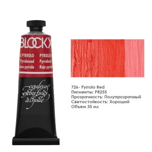 Краска масляная Blockx 35 мл №726 Pyrrolo Red (Пирроло красный)