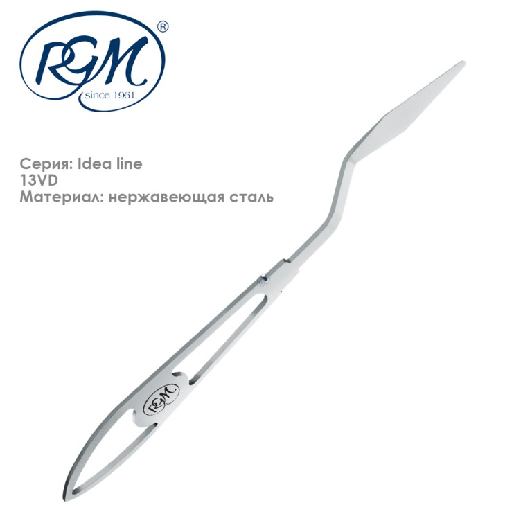 Мастихин литой из нержавеющей стали RGM "Lightweight Idea Line" 13VD