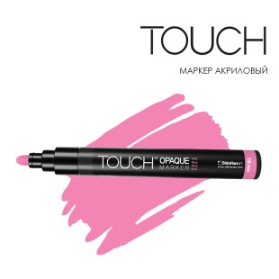 ​Маркер акриловый TOUCH «Opaque» №18 PINK (Medium 1,5-2,3мм)