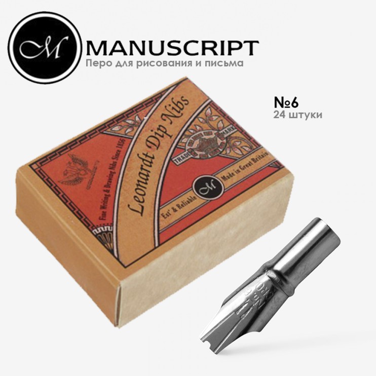 Набор перьев полированных Manuscript "Scroll Nib" 6 (3,2мм) (24 штуки)