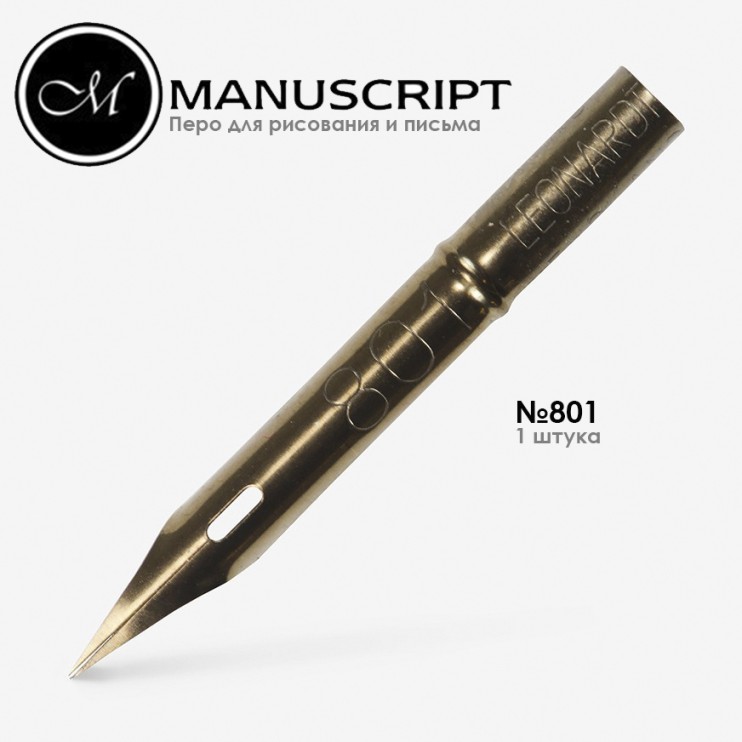 Набор перьев Manuscript №6, 3 штуки (№256, 518, 801)  