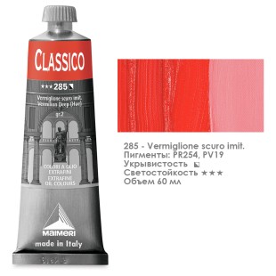 Краска масляная Maimeri "Classico" 60мл, №285 Вермилион темный имитация (0306285)