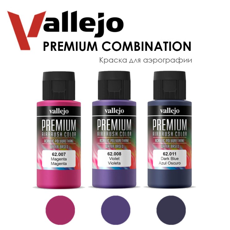 Набор из 3 красок "Premium" №007, 008, 011) по 60мл