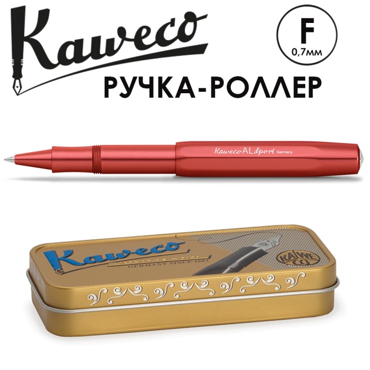 Ручка-роллер Kaweco "AL Sport" F (0,7мм), Red + доп. стержень (10001566)