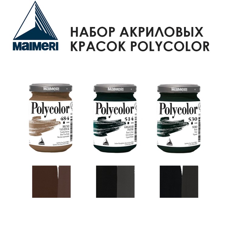Набор красок акриловых Maimeri "Polycolor" 140 мл, 3 штуки (№484, 514, 530)