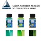 Набор из 3 красок по стеклу Maimeri 