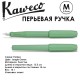 Ручка перьевая Kaweco