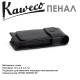 Пенал кожаный Kaweco