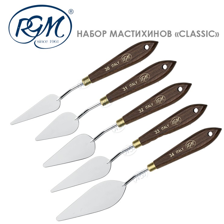Набор мастихинов RGM "Classic" 5 штук (№30,31,32,33,34)