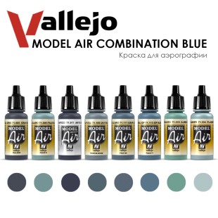 Набор красок для аэрографии Vallejo "Model Air" №11 Combination Blue, 8 цветов