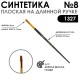 Синтетика плоская