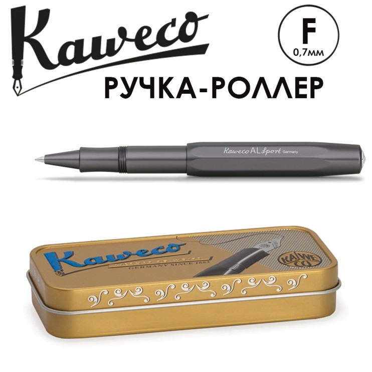 Ручка-роллер Kaweco "AL Sport" F (0,7мм), Anthracite + доп. стержень (10000715)