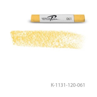 Пастель сухая Черная речка 061 Yellow orange/ желто-оранжевый