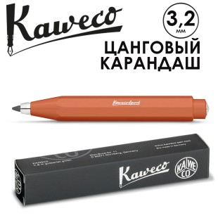 Карандаш цанговый Kaweco "Skyline Sport" 3.2мм, Fox (10001691)