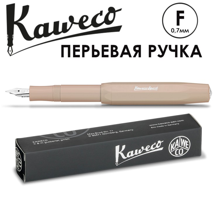 Ручка перьевая Kaweco "Skyline Sport" F 0.7мм, Macchiato (10001164)