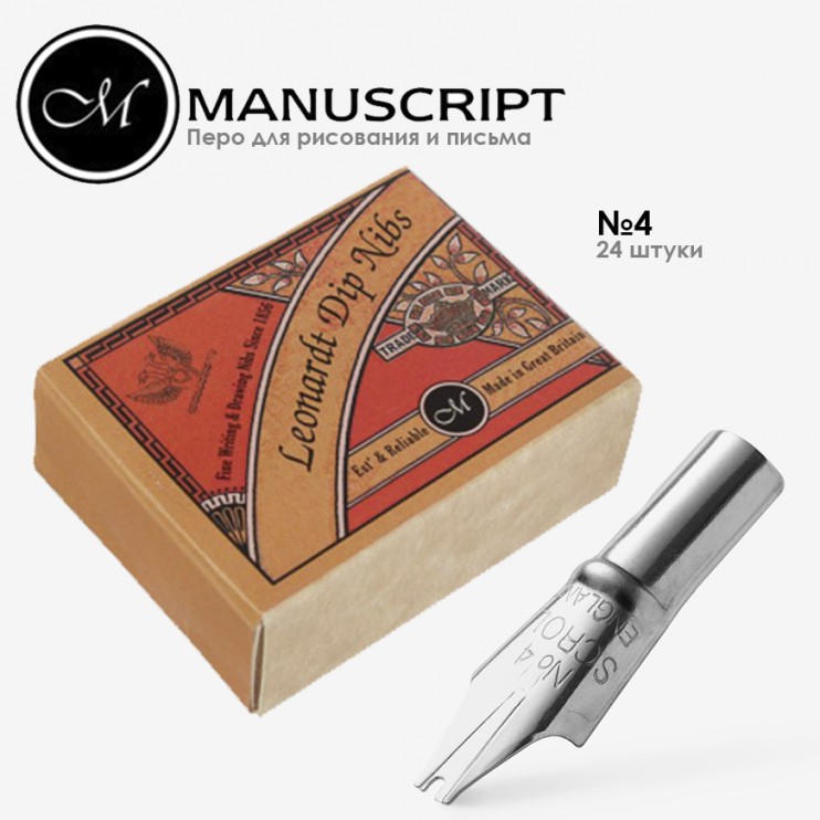 Набор перьев полированных Manuscript "Scroll Nib" 4 (2,5мм) (24 штуки)
