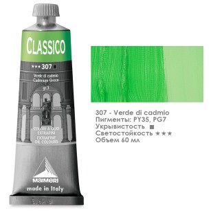 Краска масляная Maimeri "Classico" 60мл, №307 Кадмий зеленый (0306307)