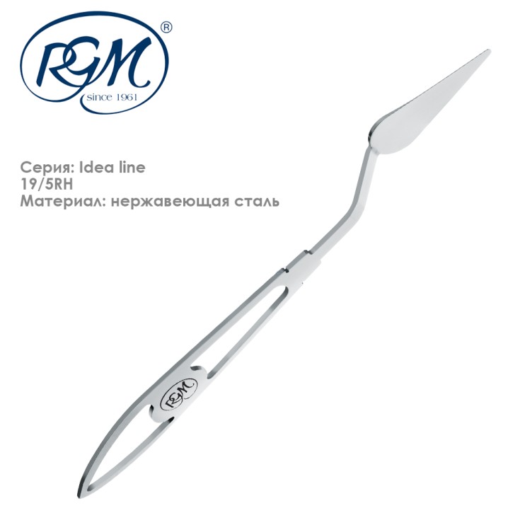 Мастихин литой из нержавеющей стали RGM "Lightweight Idea Line" 19/5RH